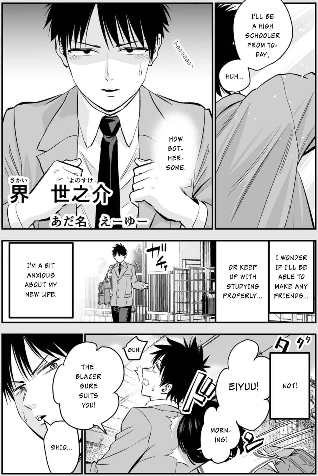 Page 1 Chapter Unknown_8a0c Hajimete no Seifuku ga Niaisugiteiru Osananajimi