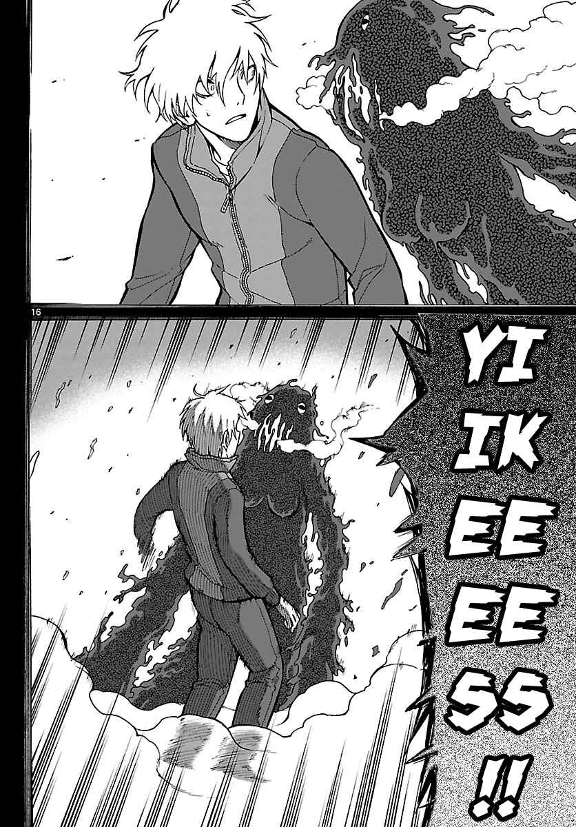 Page 17 Chapter 21 Mahou Gyoushounin Roma