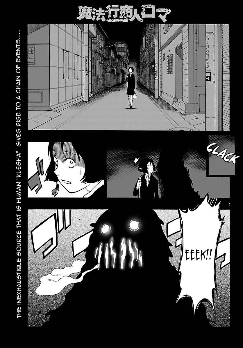 Page 2 Chapter 21 Mahou Gyoushounin Roma