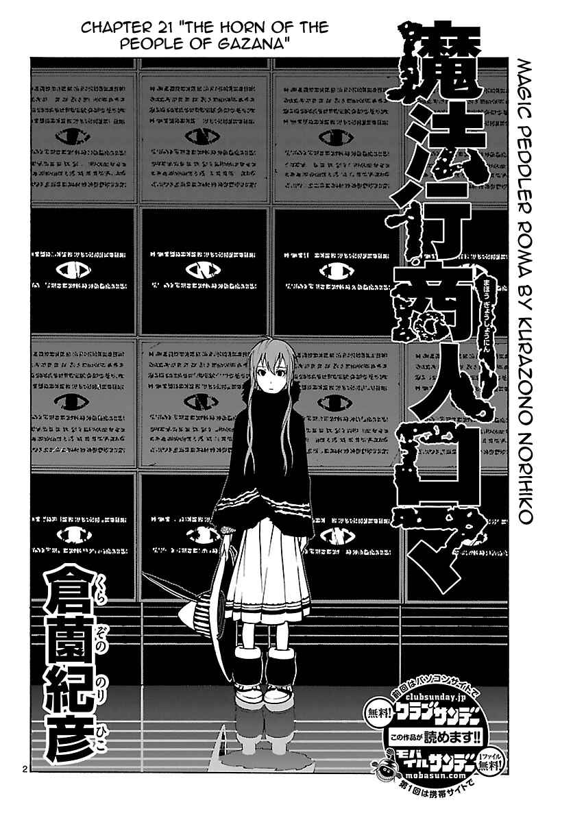 Page 3 Chapter 21 Mahou Gyoushounin Roma