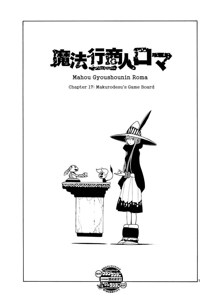 Page 2 Chapter 17 Mahou Gyoushounin Roma
