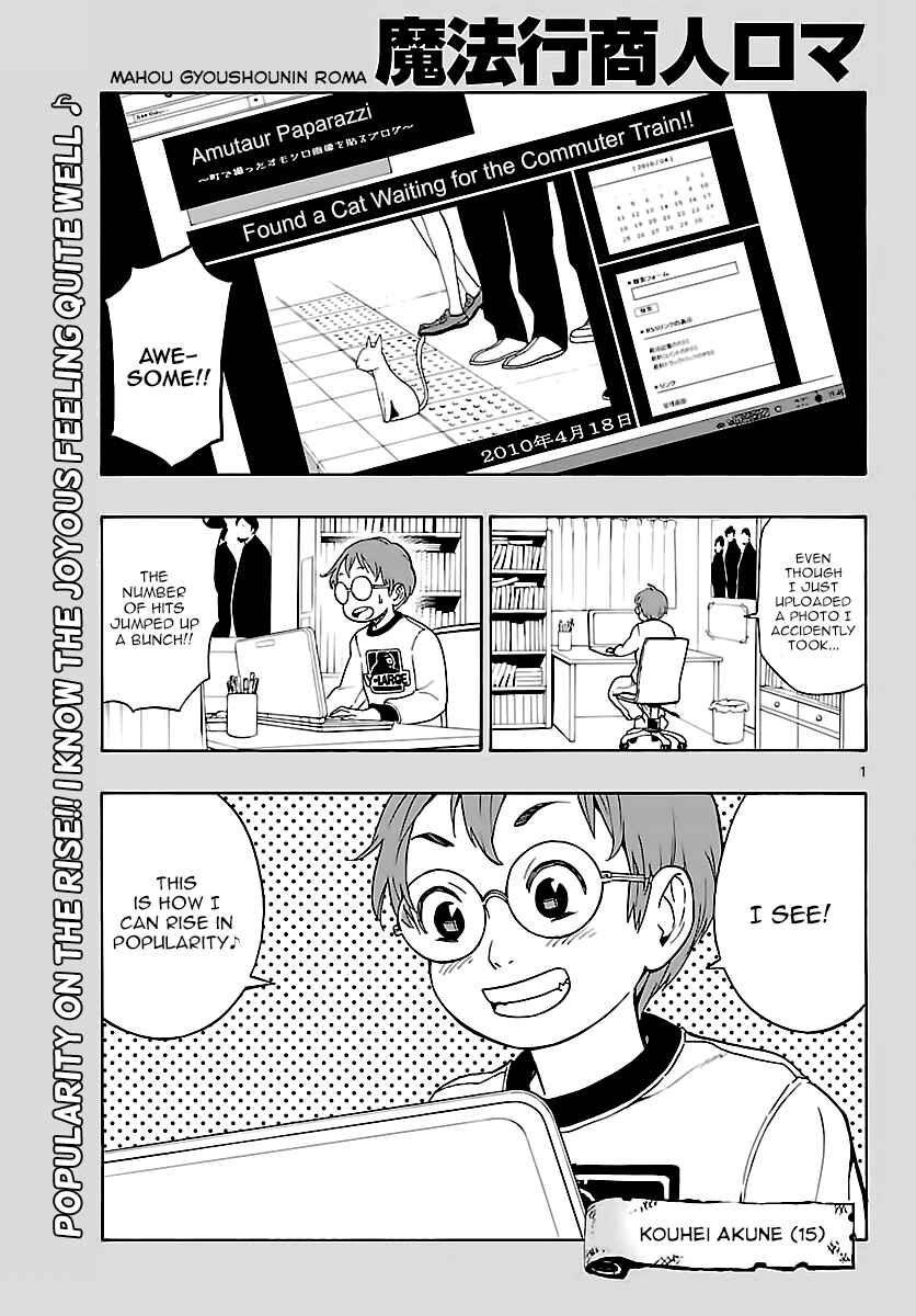 Page 1 Chapter 13 Mahou Gyoushounin Roma