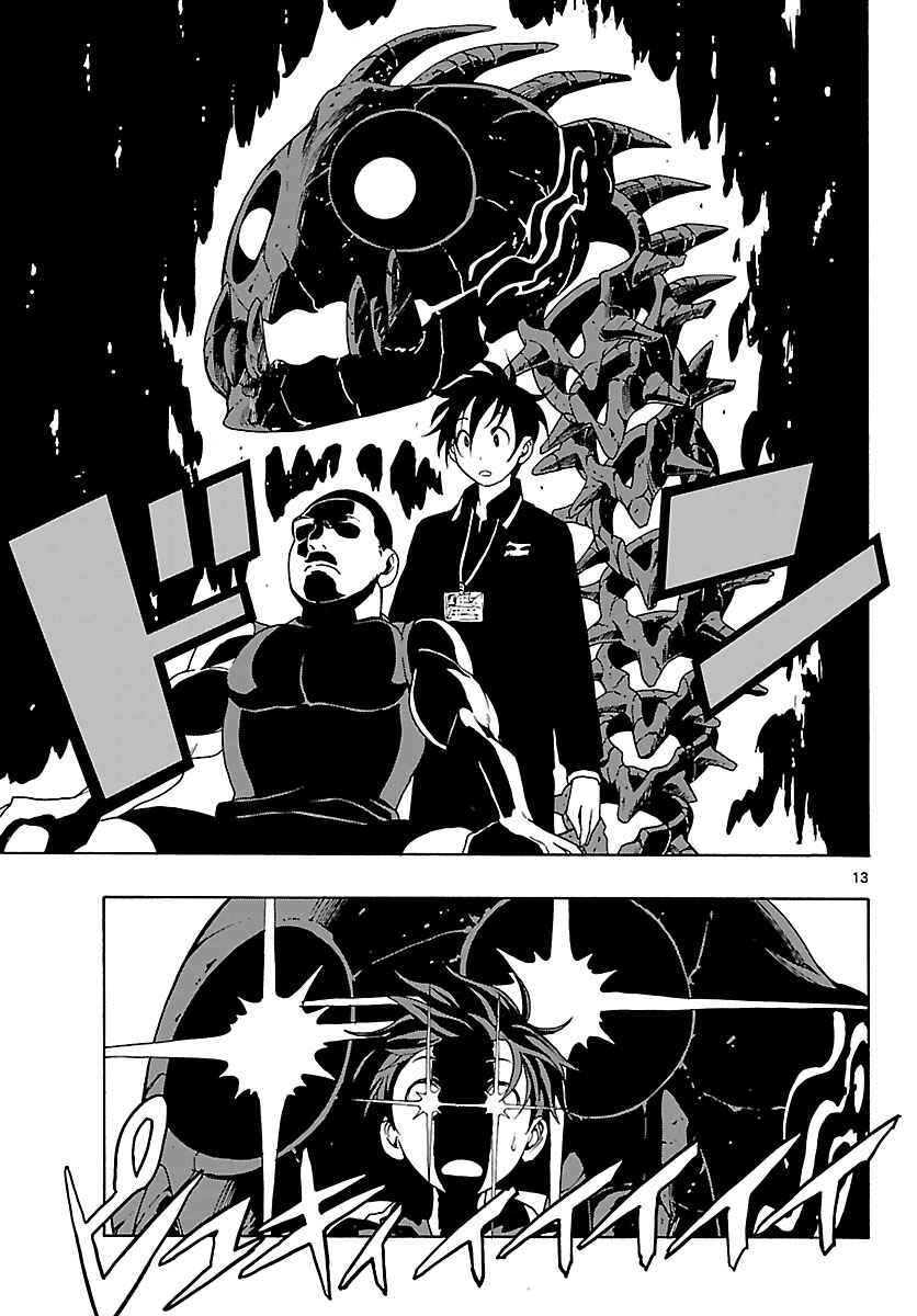 Page 14 Chapter 22 Mahou Gyoushounin Roma