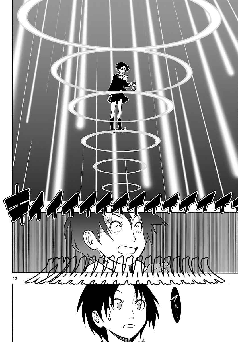 Page 14 Chapter 11 Mahou Gyoushounin Roma