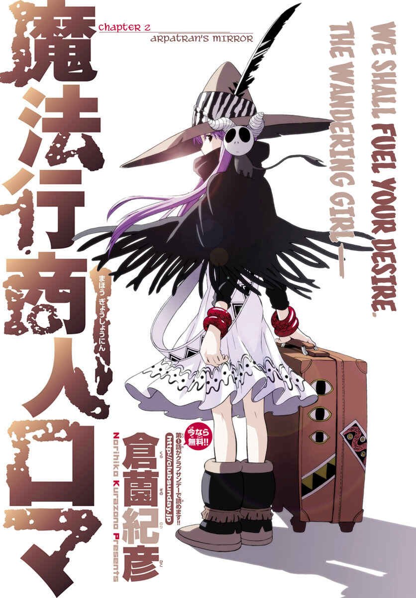 Page 3 Chapter 2 Mahou Gyoushounin Roma