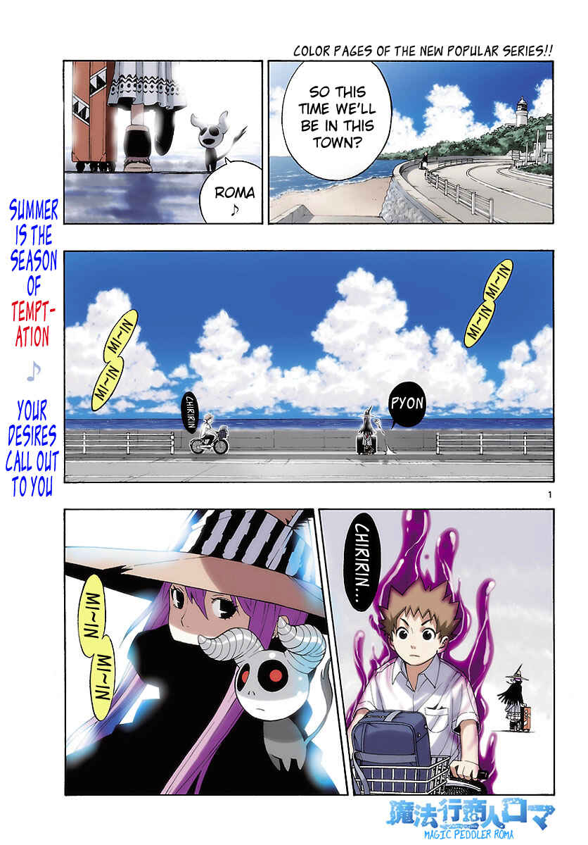 Page 3 Chapter 4 Mahou Gyoushounin Roma