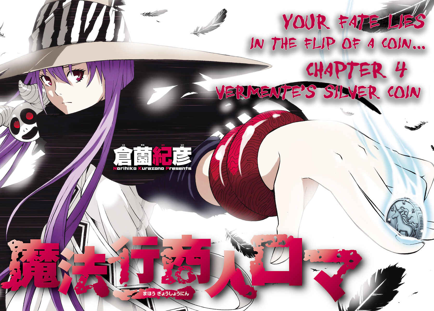 Page 4 Chapter 4 Mahou Gyoushounin Roma