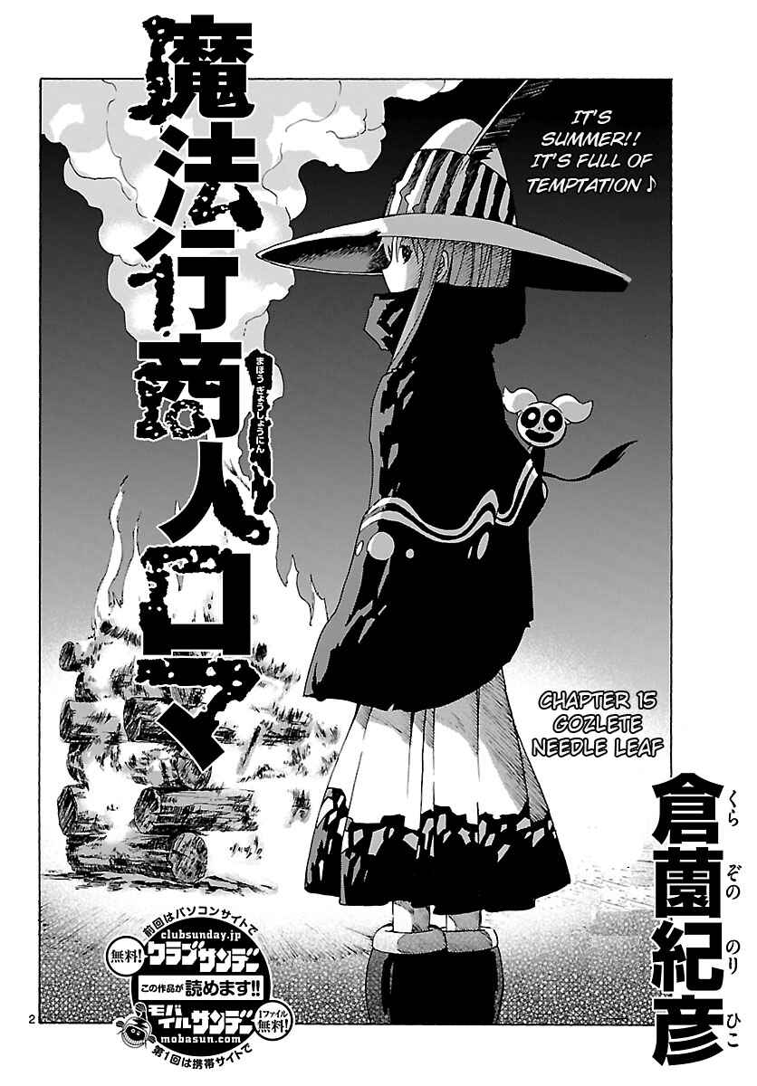 Page 3 Chapter 15 Mahou Gyoushounin Roma