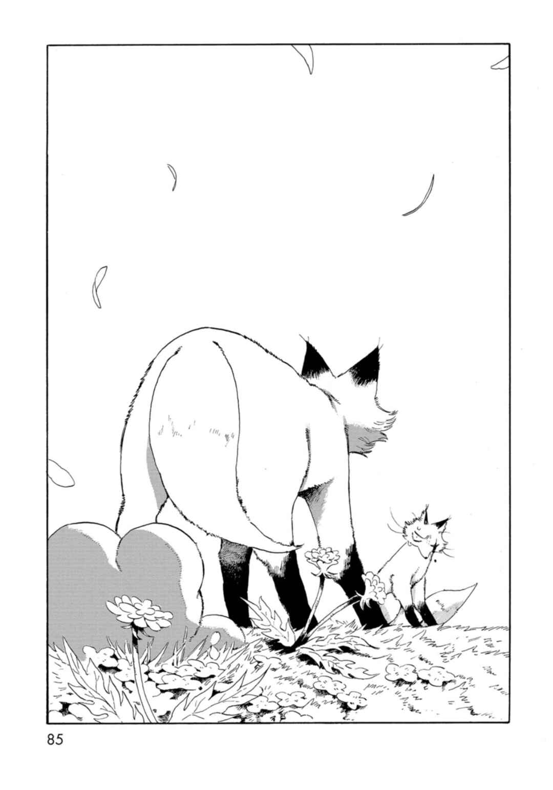 Page 3 Chapter 6 Kegawa to Nakami