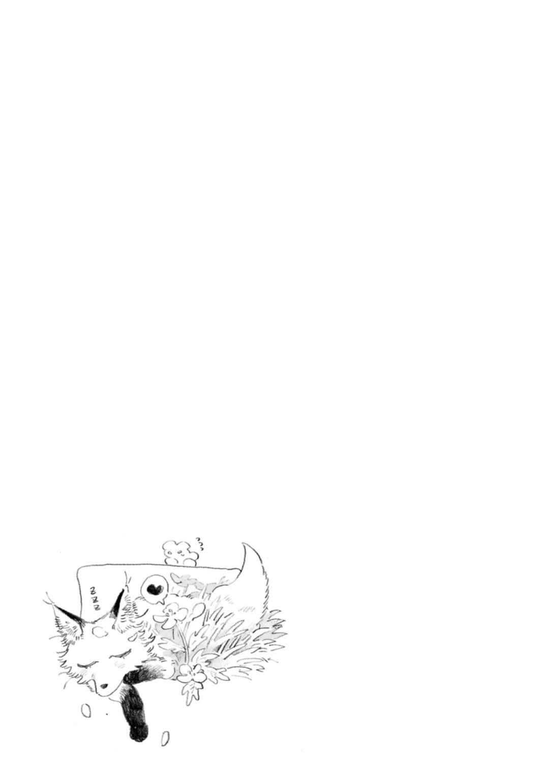 Page 13 Chapter 7 Kegawa to Nakami