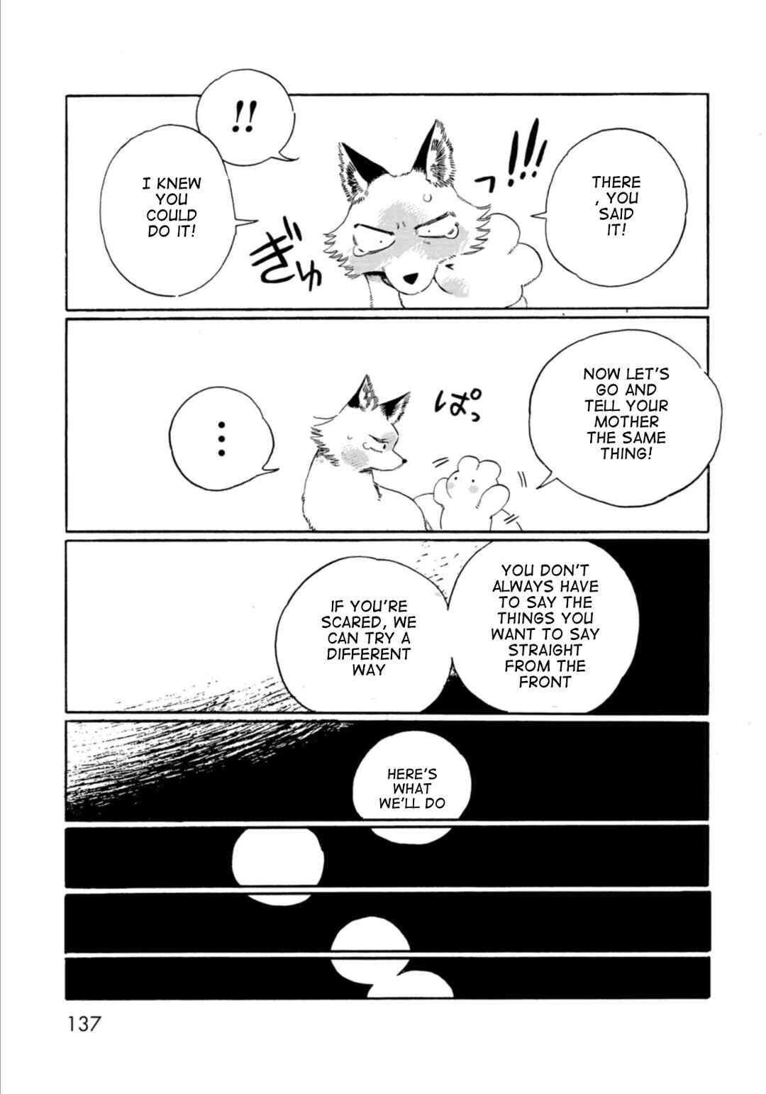 Page 13 Chapter 9 Kegawa to Nakami