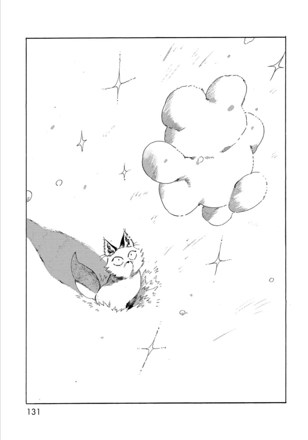 Page 7 Chapter 9 Kegawa to Nakami