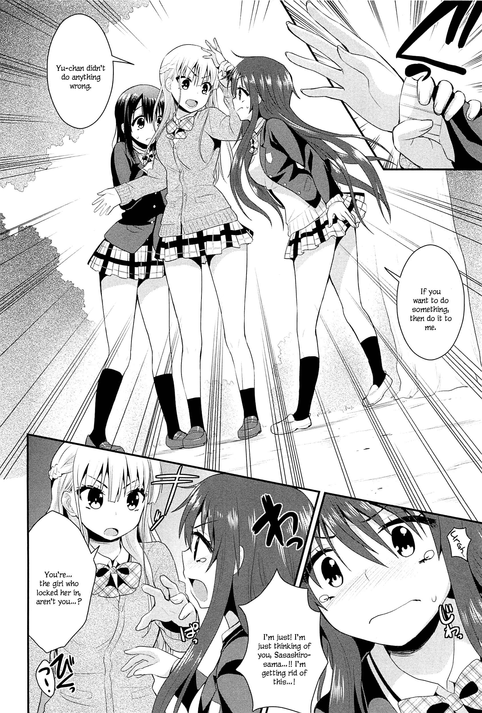 Page 12 Chapter 5 L -Ladies & Girls Love- (Anthology)