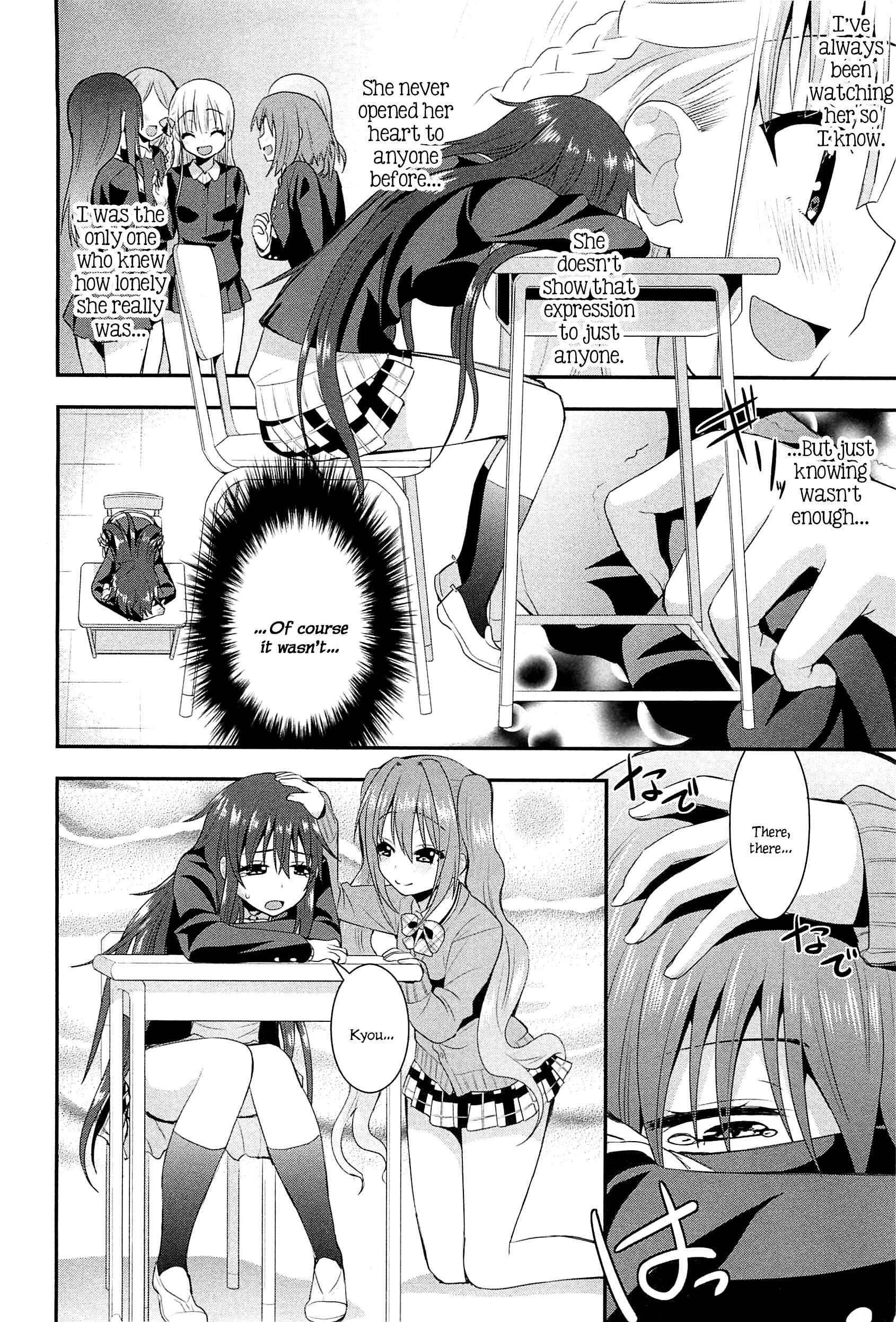 Page 18 Chapter 5 L -Ladies & Girls Love- (Anthology)