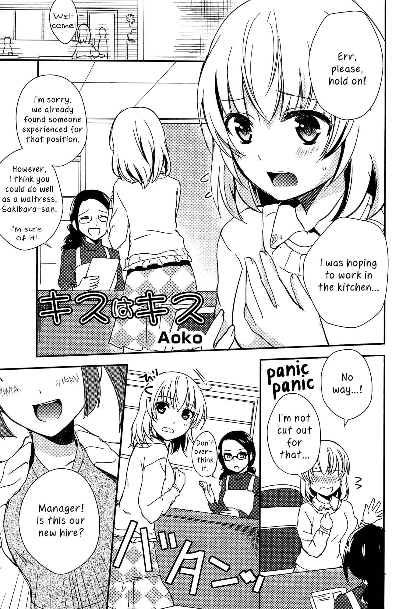 Page 1 Chapter 1 L -Ladies & Girls Love- (Anthology)