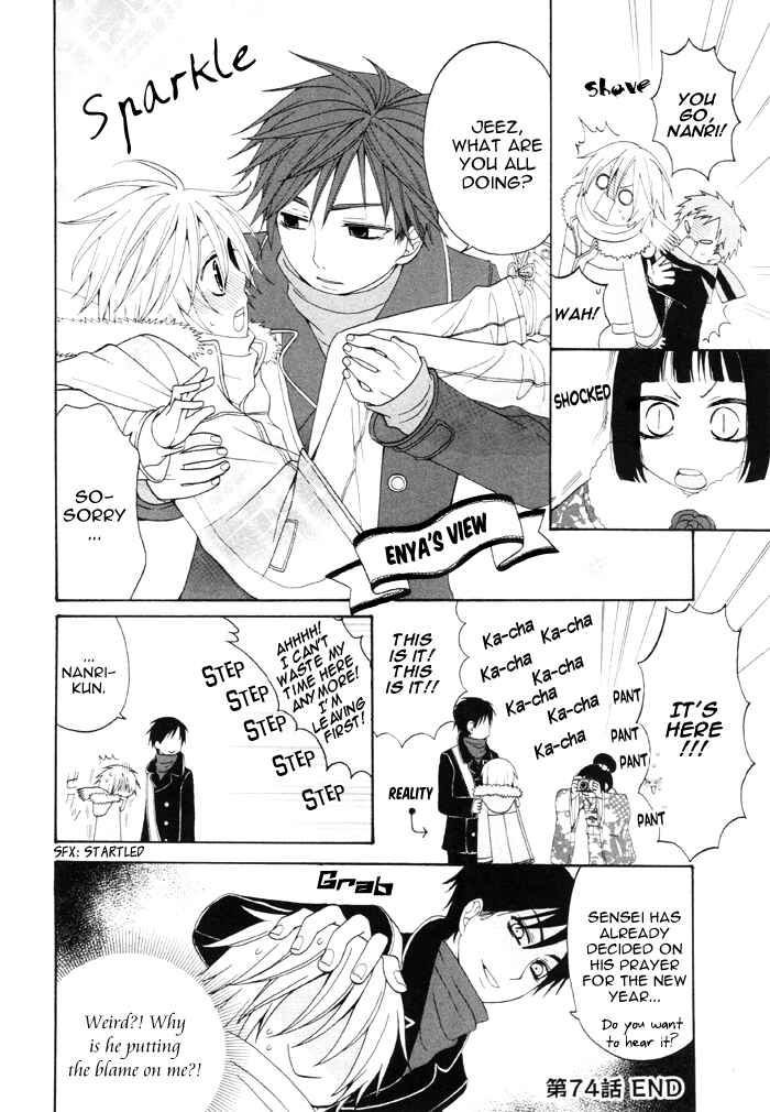 Page 5 Chapter 74 Boku no Ushiro ni Majo ga Iru