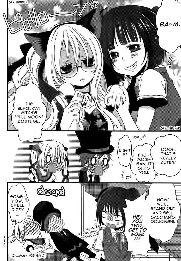 Page 5 Chapter 105 Boku no Ushiro ni Majo ga Iru