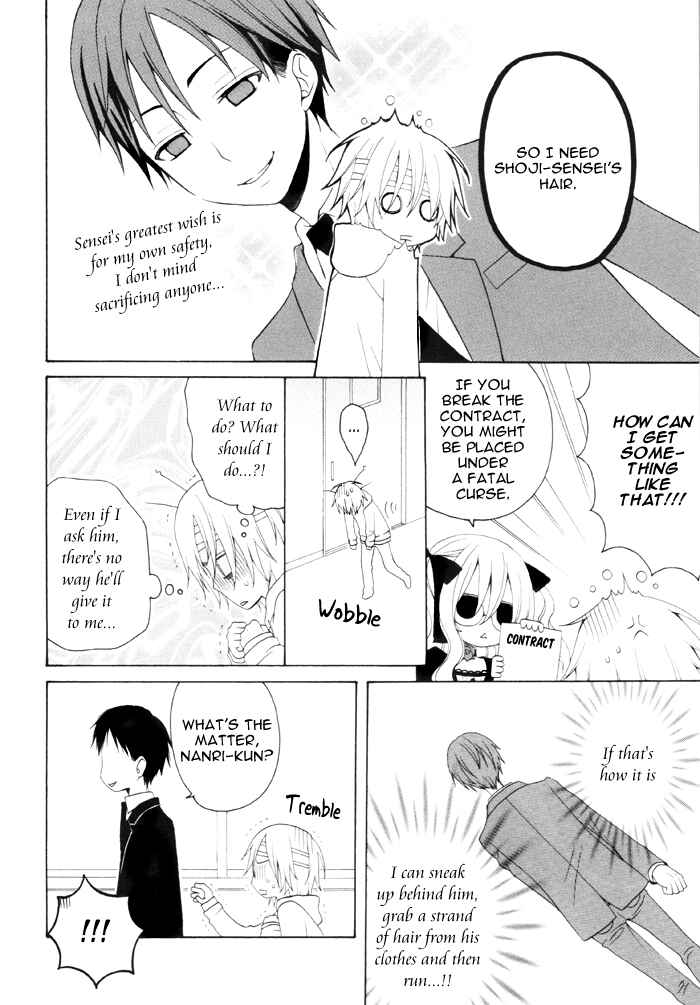 Page 3 Chapter 68 Boku no Ushiro ni Majo ga Iru