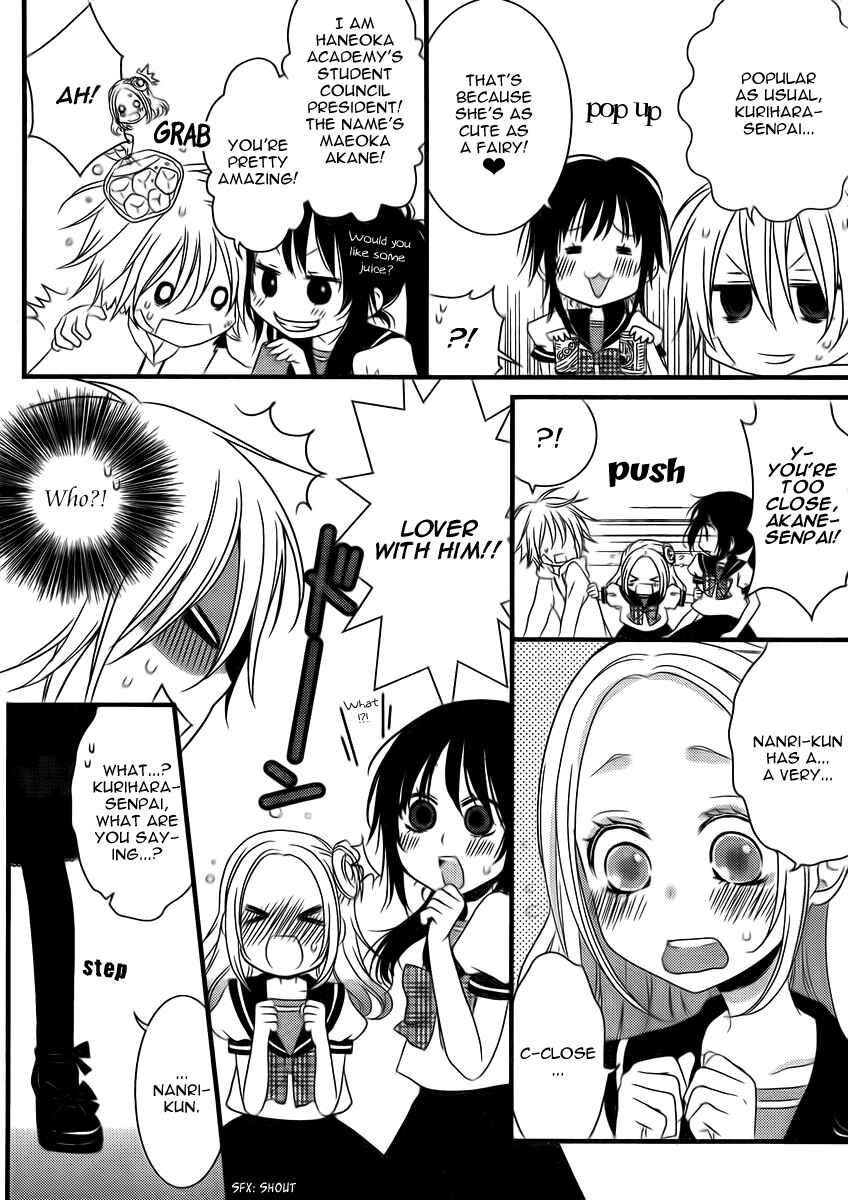 Page 3 Chapter 118 Boku no Ushiro ni Majo ga Iru