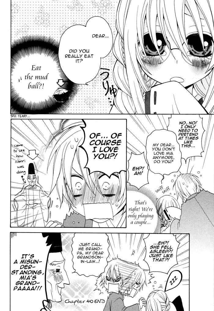 Page 5 Chapter 40 Boku no Ushiro ni Majo ga Iru