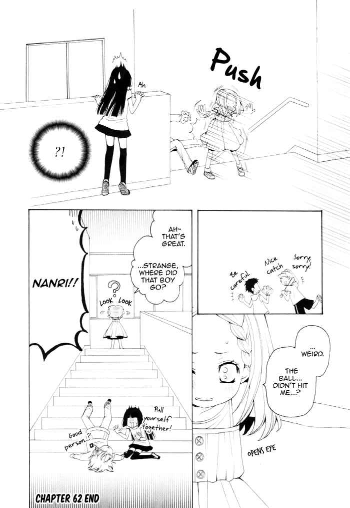 Page 5 Chapter 62 Boku no Ushiro ni Majo ga Iru