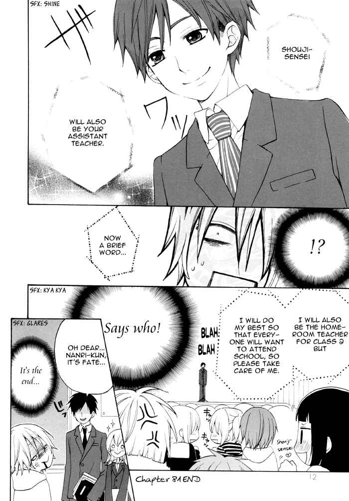 Page 5 Chapter 81 Boku no Ushiro ni Majo ga Iru