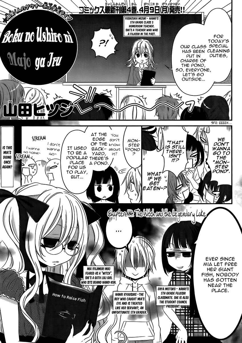 Page 2 Chapter 114 Boku no Ushiro ni Majo ga Iru