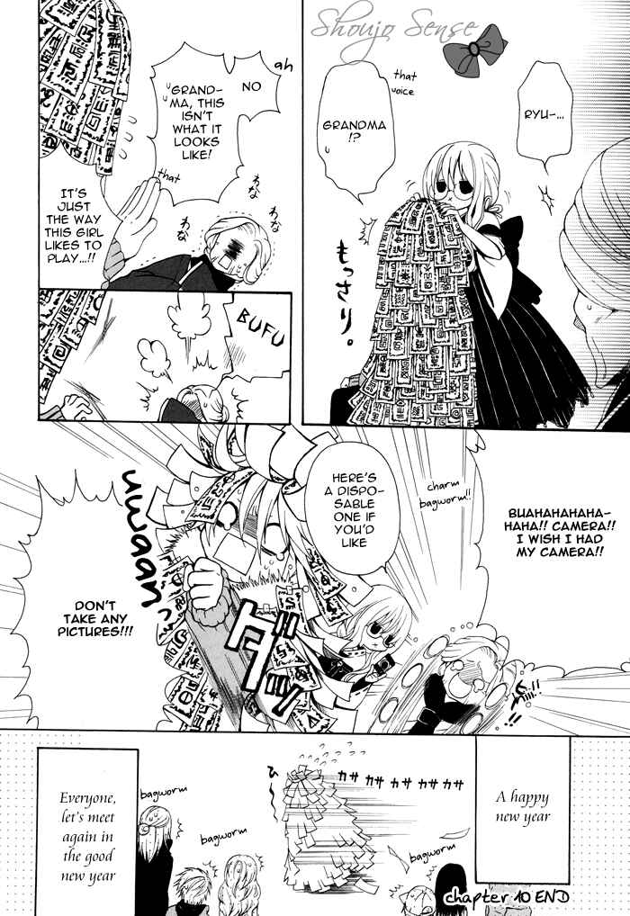 Page 5 Chapter 10 Boku no Ushiro ni Majo ga Iru