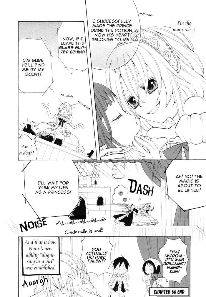 Page 5 Chapter 66 Boku no Ushiro ni Majo ga Iru
