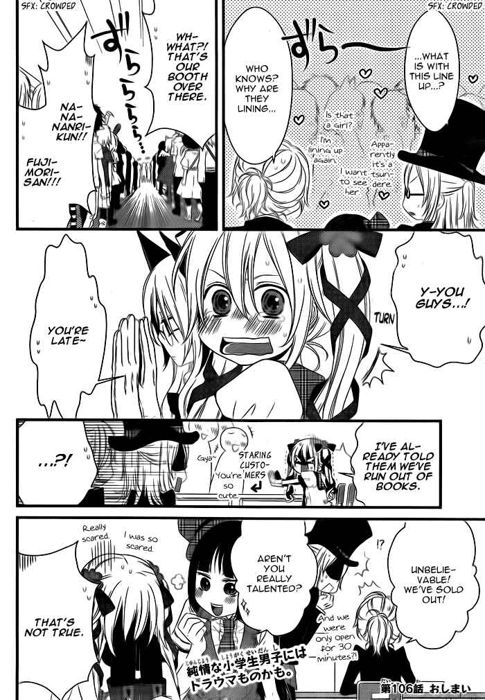 Page 5 Chapter 106 Boku no Ushiro ni Majo ga Iru