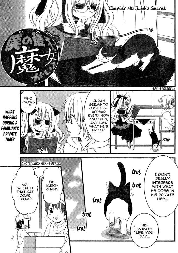 Page 2 Chapter 110 Boku no Ushiro ni Majo ga Iru
