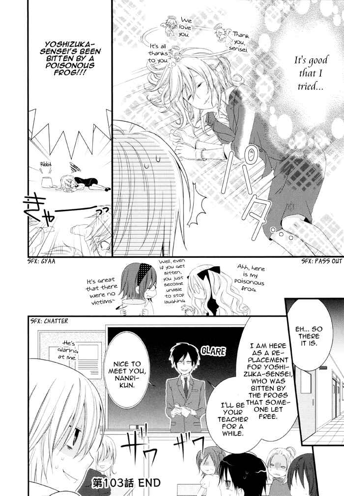 Page 5 Chapter 103 Boku no Ushiro ni Majo ga Iru