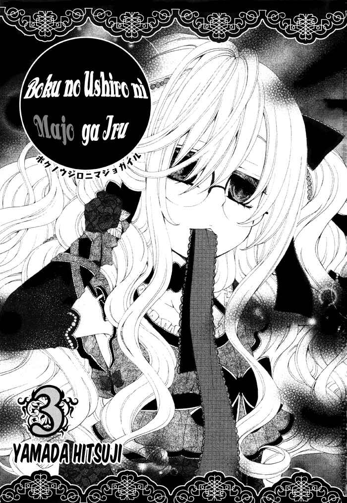Page 3 Chapter 58 Boku no Ushiro ni Majo ga Iru