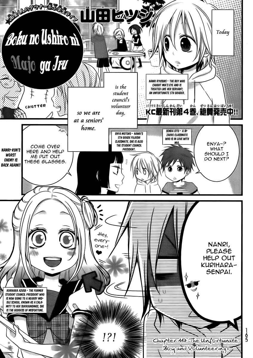 Page 2 Chapter 117 Boku no Ushiro ni Majo ga Iru