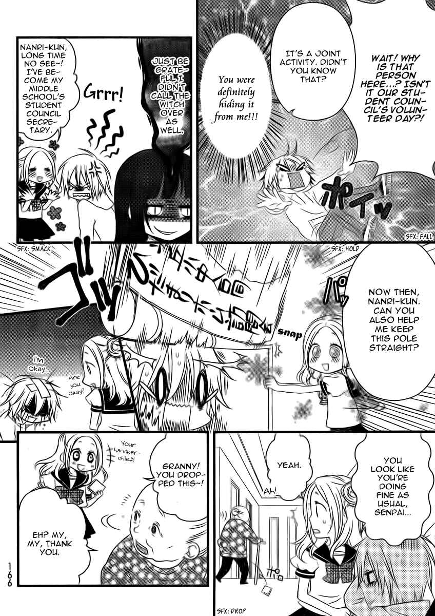 Page 3 Chapter 117 Boku no Ushiro ni Majo ga Iru