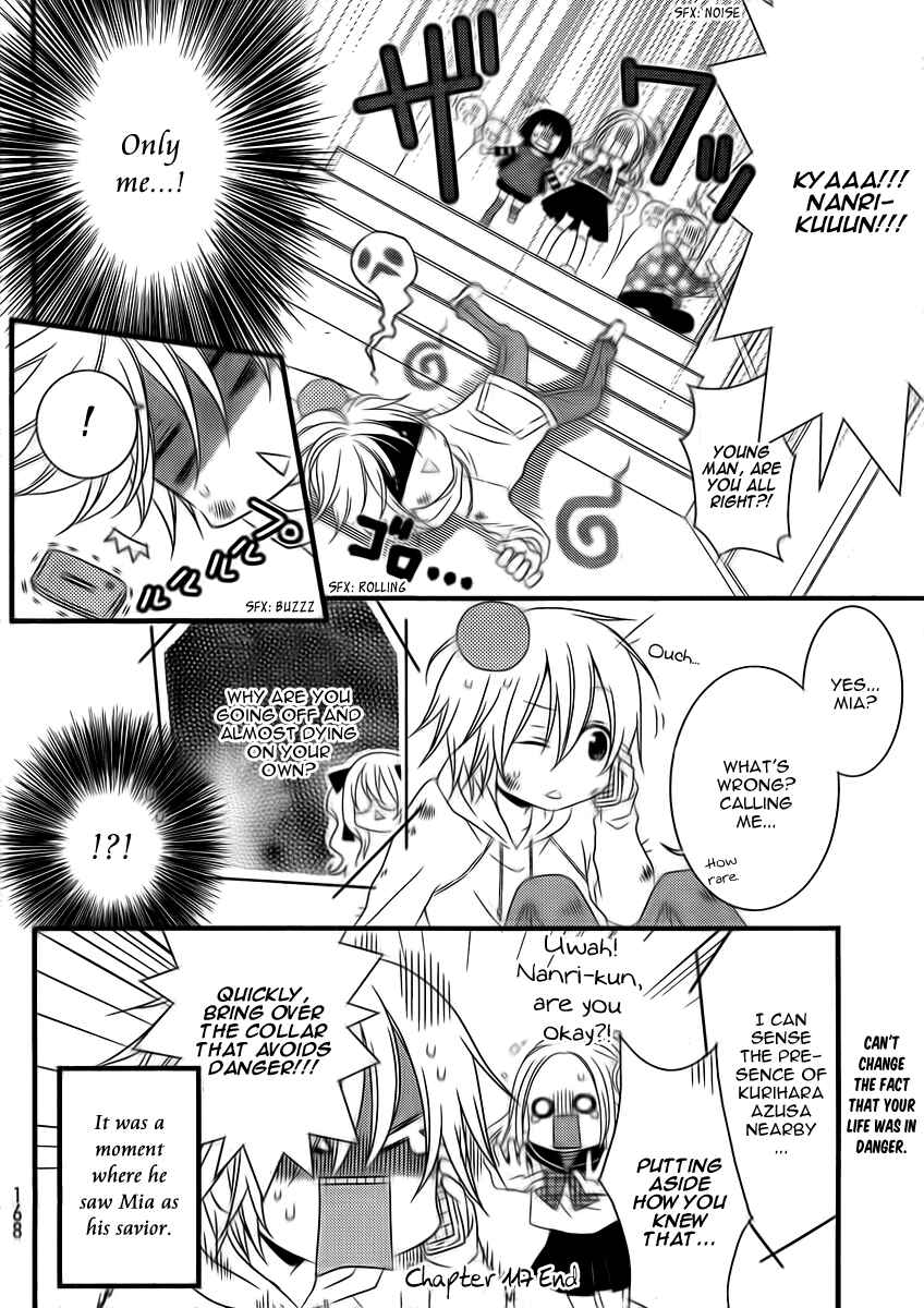 Page 5 Chapter 117 Boku no Ushiro ni Majo ga Iru
