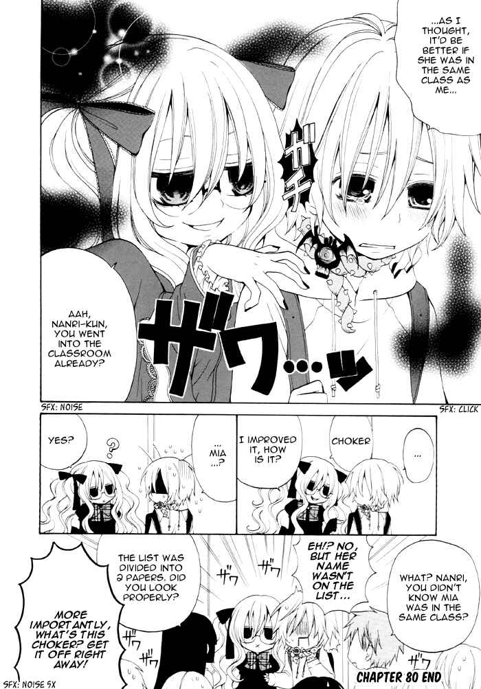 Page 11 Chapter 80 Boku no Ushiro ni Majo ga Iru