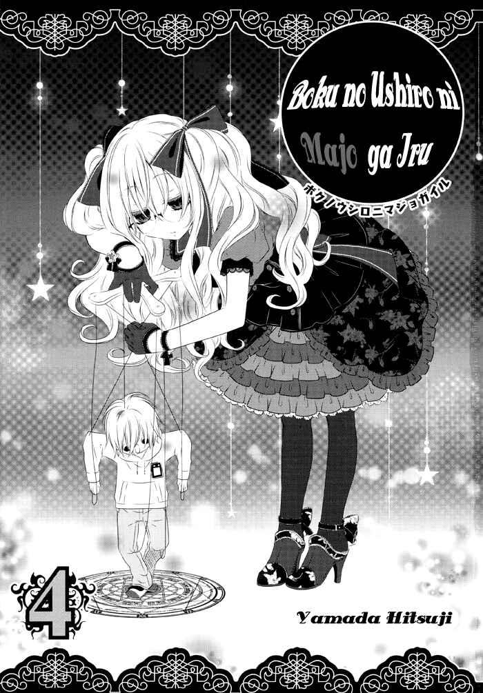 Page 5 Chapter 80 Boku no Ushiro ni Majo ga Iru