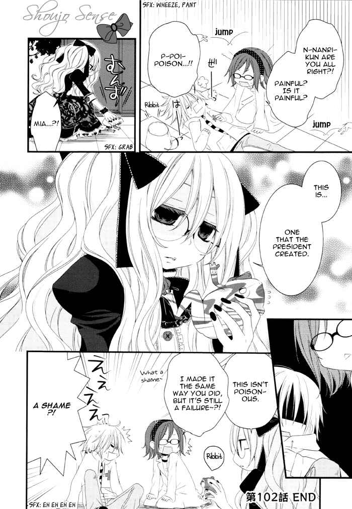 Page 5 Chapter 102 Boku no Ushiro ni Majo ga Iru