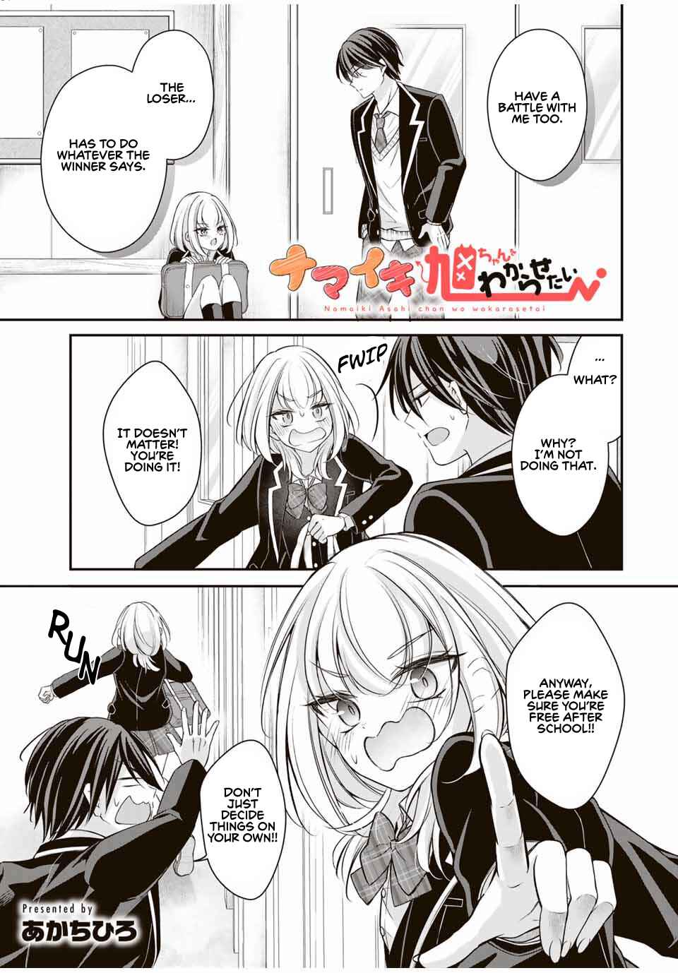 Page 1 Chapter 4 Namaiki Asahi-chan wo Wakarasetai