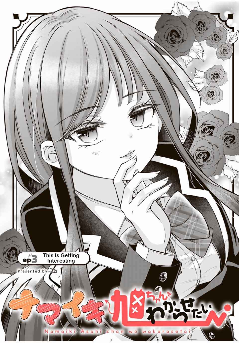 Page 1 Chapter 3 Namaiki Asahi-chan wo Wakarasetai