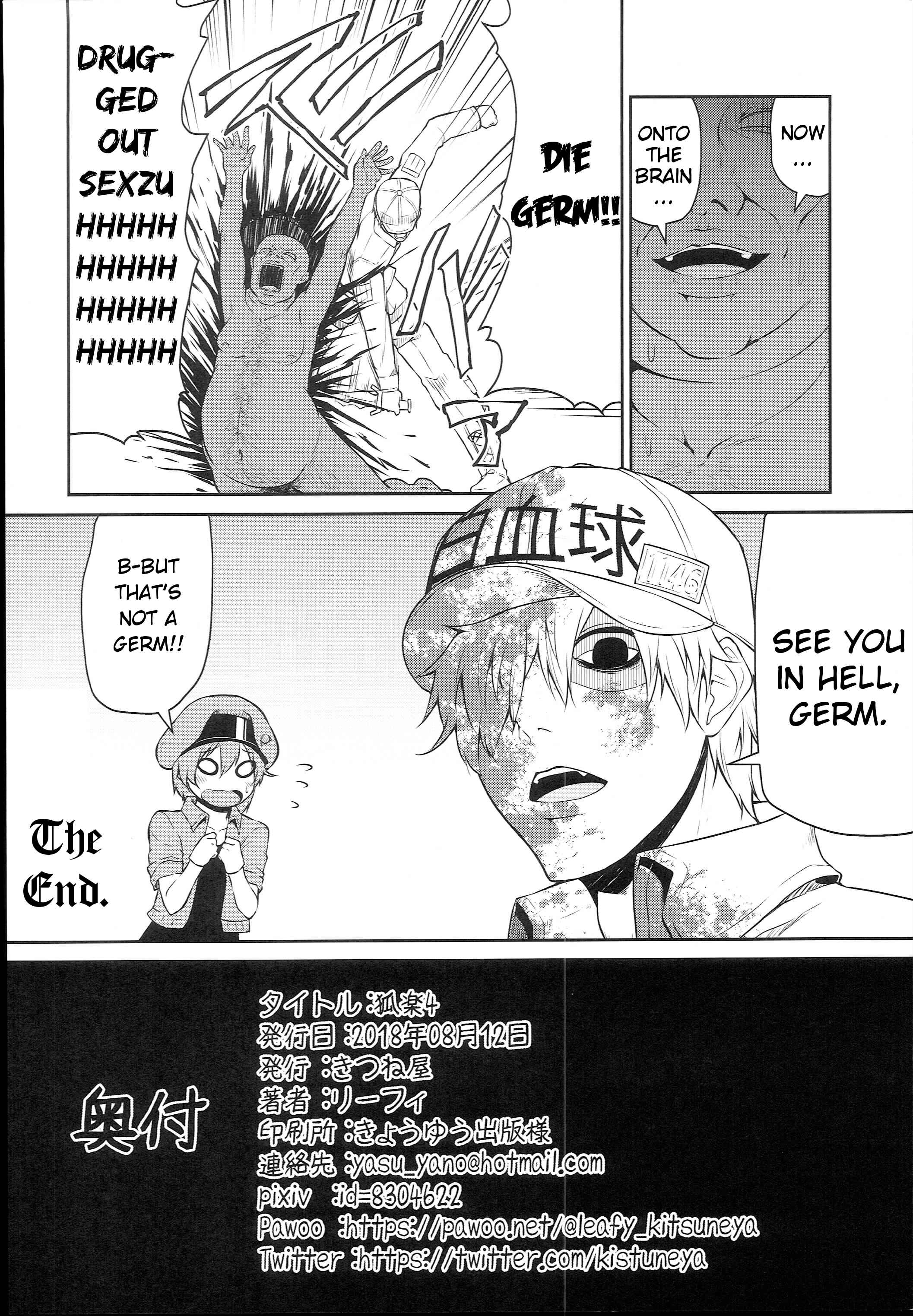 Page 8 Chapter 4 Koraku (Doujinshi)