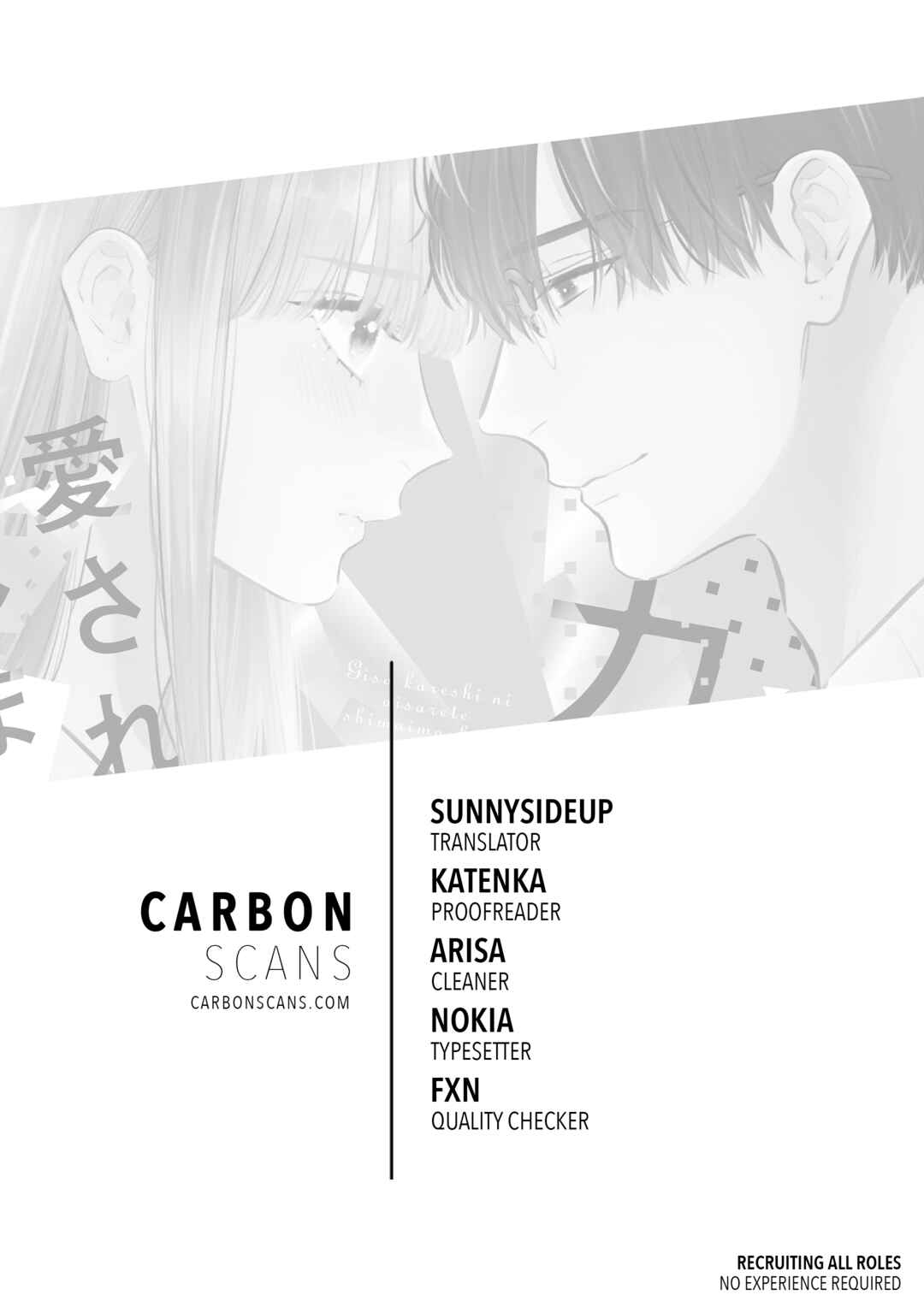 Page 1 Chapter 7 Giso Kareshi ni Aisarete Shimaimashita
