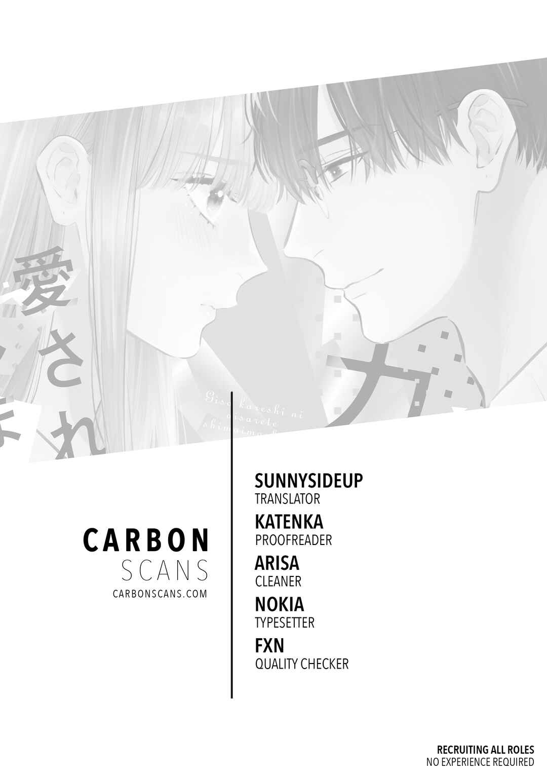 Page 1 Chapter 8 Giso Kareshi ni Aisarete Shimaimashita