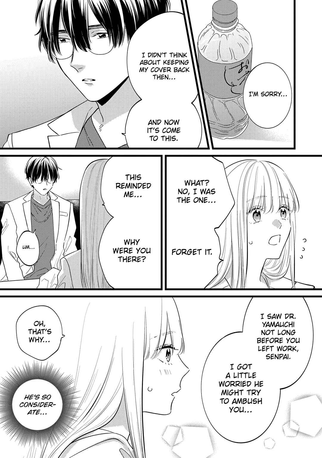 Page 21 Chapter 5 Giso Kareshi ni Aisarete Shimaimashita