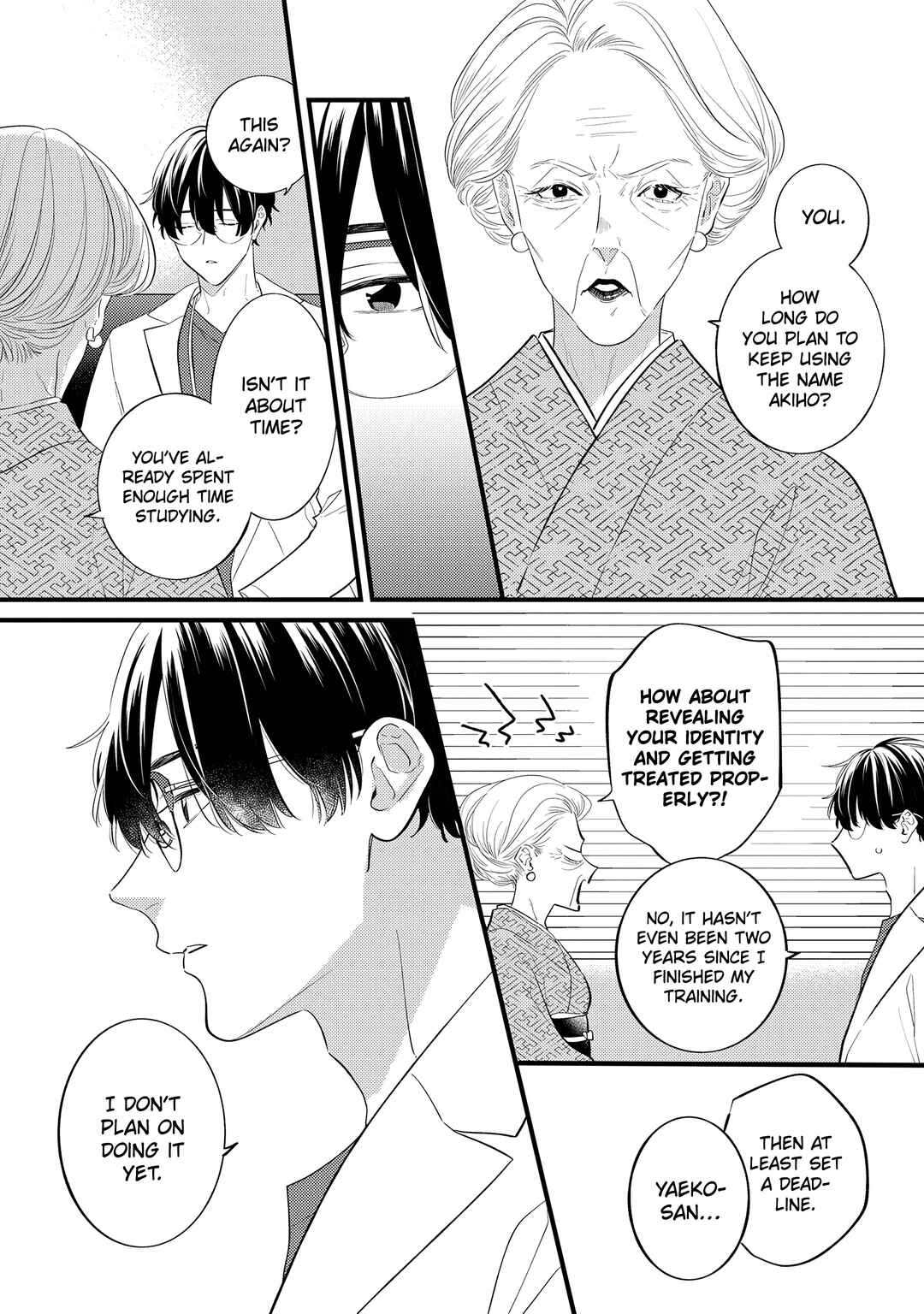 Page 21 Chapter 10 Giso Kareshi ni Aisarete Shimaimashita