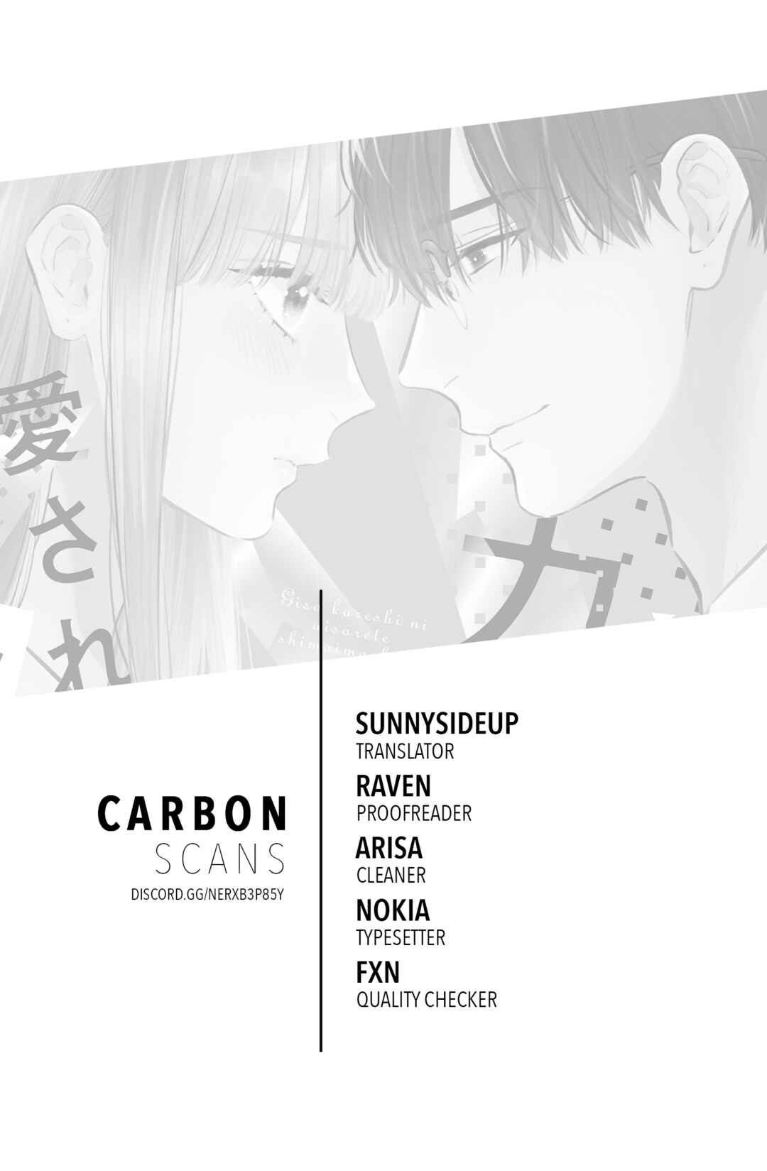 Page 1 Chapter 2 Giso Kareshi ni Aisarete Shimaimashita
