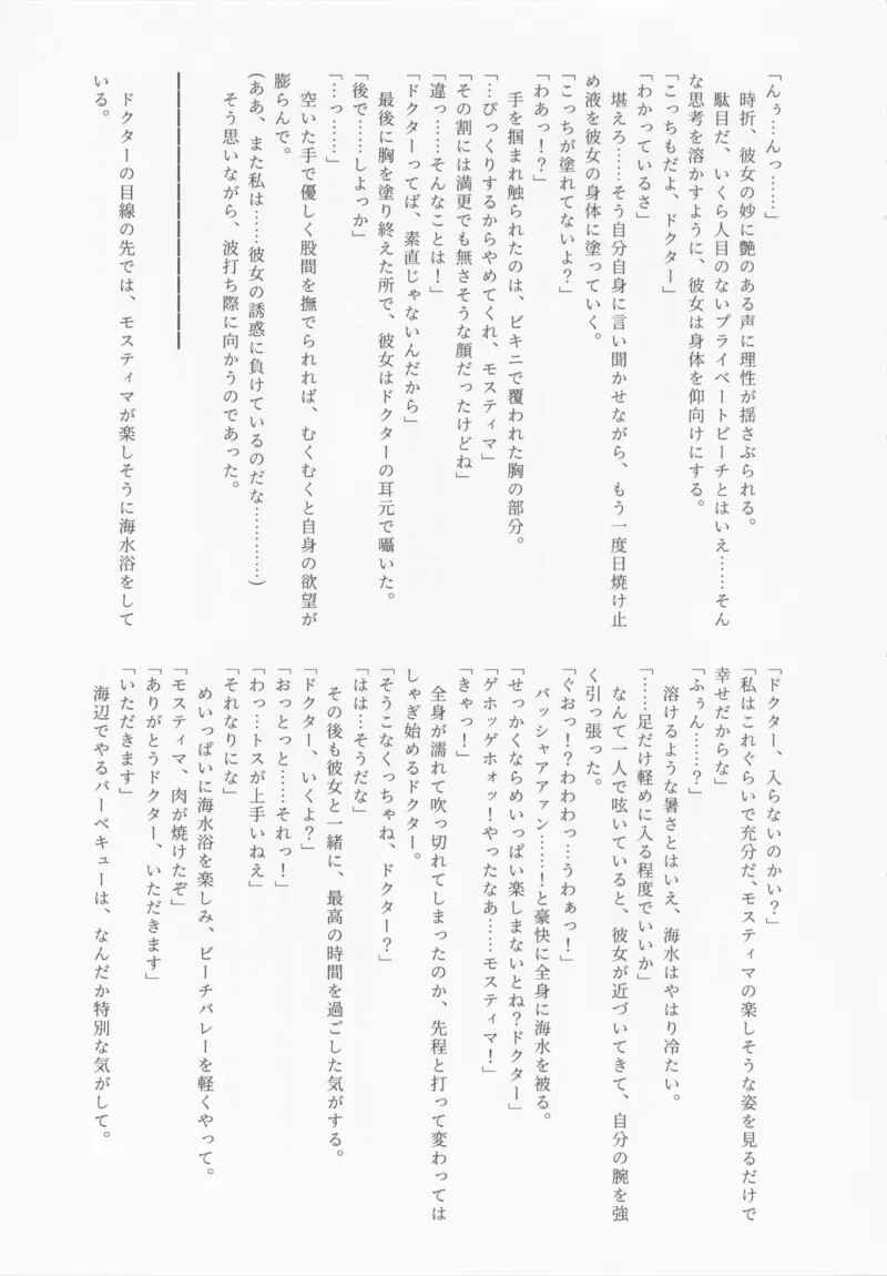Page 34 Chapter Unknown_39a0 Arknights: Mostima - Angel Temptation