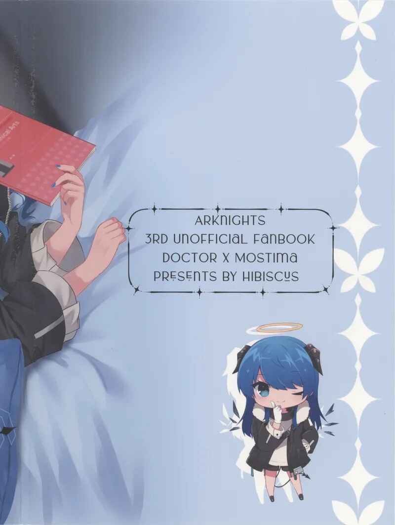 Page 41 Chapter Unknown_39a0 Arknights: Mostima - Angel Temptation