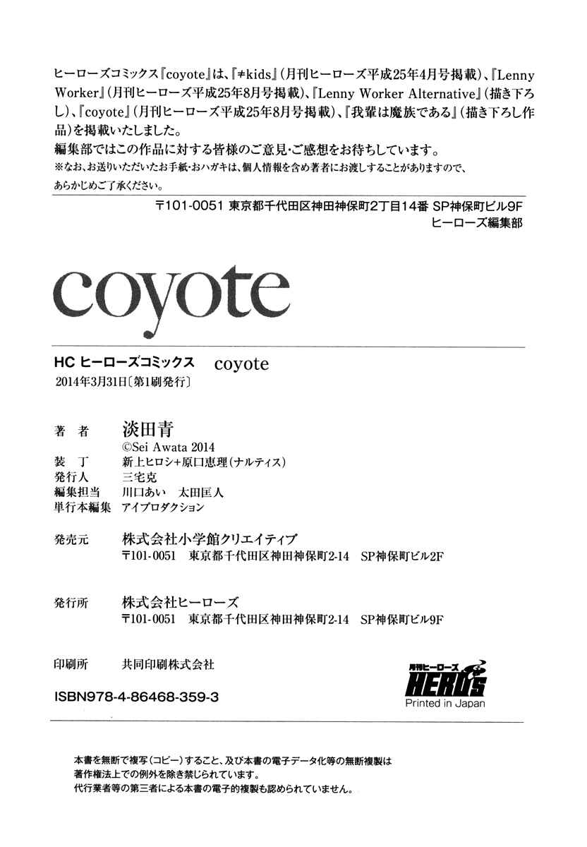 Page 33 Chapter 5 Coyote